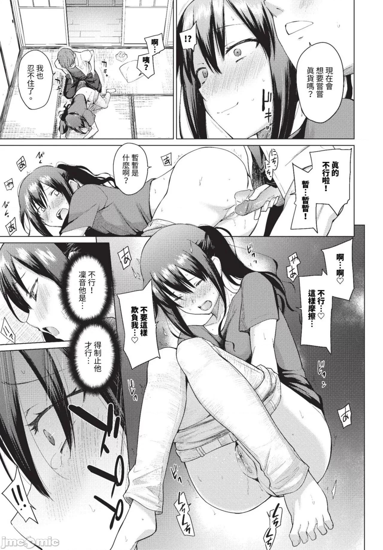 2023年8月号 COMIC BAVEL 2023年8月号 [中国翻译] [无修正] [DL版] 第136页