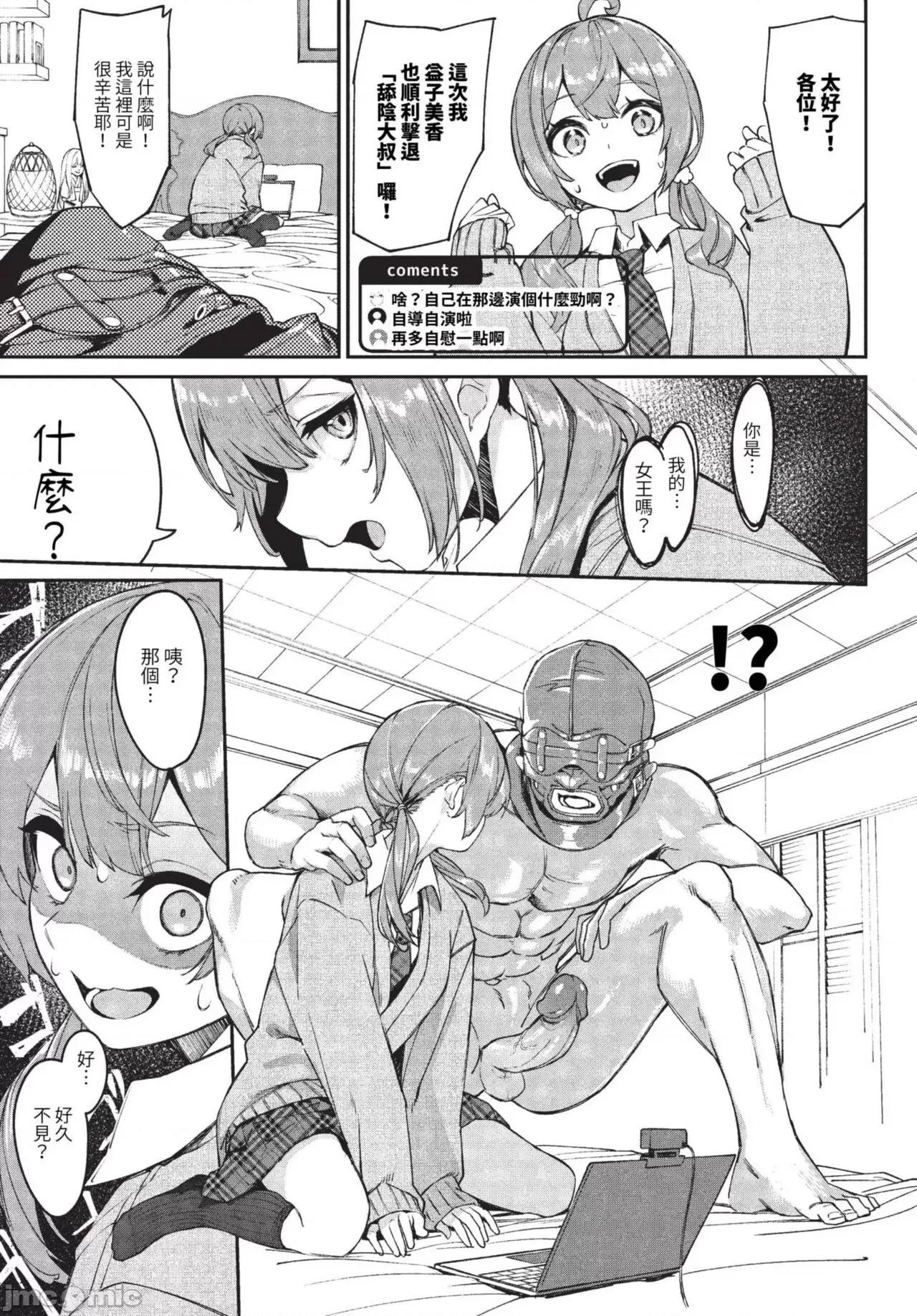 2023年8月号 COMIC BAVEL 2023年8月号 [中国翻译] [无修正] [DL版] 第184页