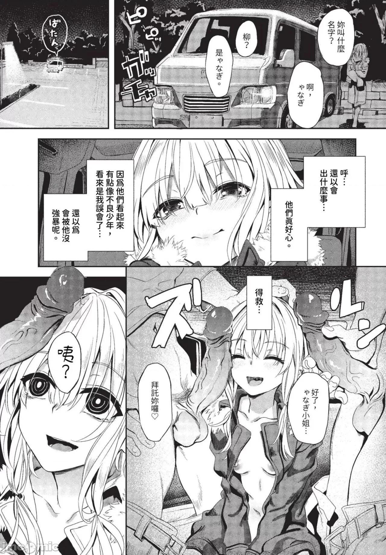 2023年8月号 COMIC BAVEL 2023年8月号 [中国翻译] [无修正] [DL版] 第202页