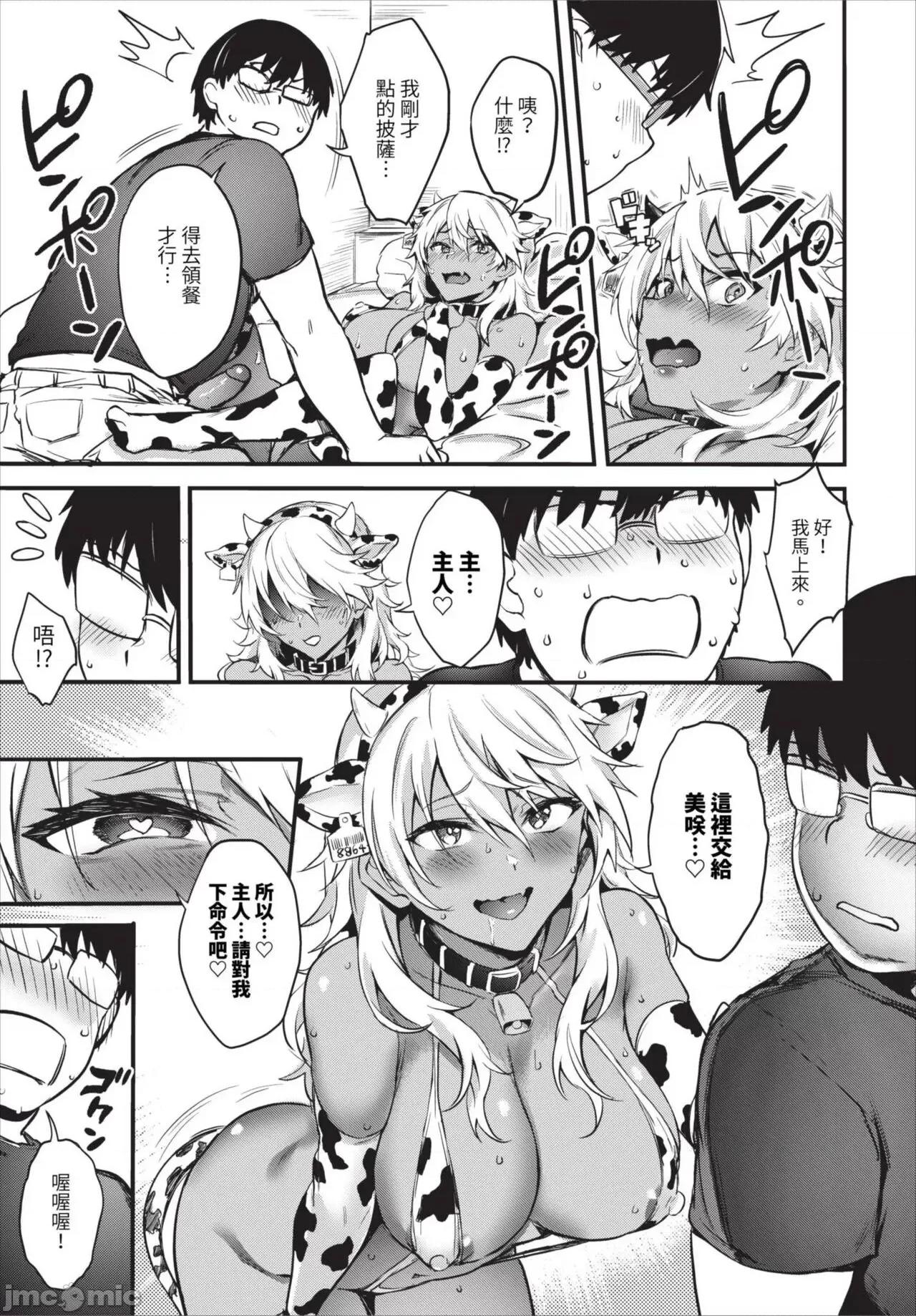 2023年8月号 COMIC BAVEL 2023年8月号 [中国翻译] [无修正] [DL版] 第230页