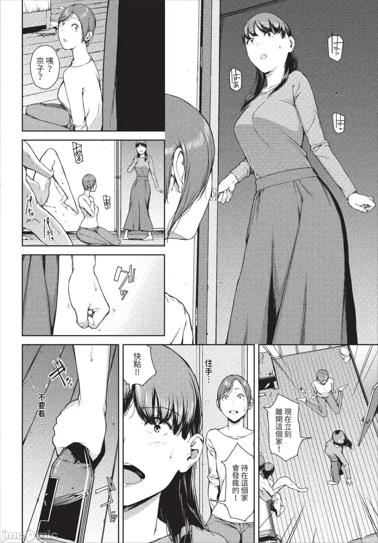 2023年8月号 COMIC BAVEL 2023年8月号 [中国翻译] [无修正] [DL版] 第251页