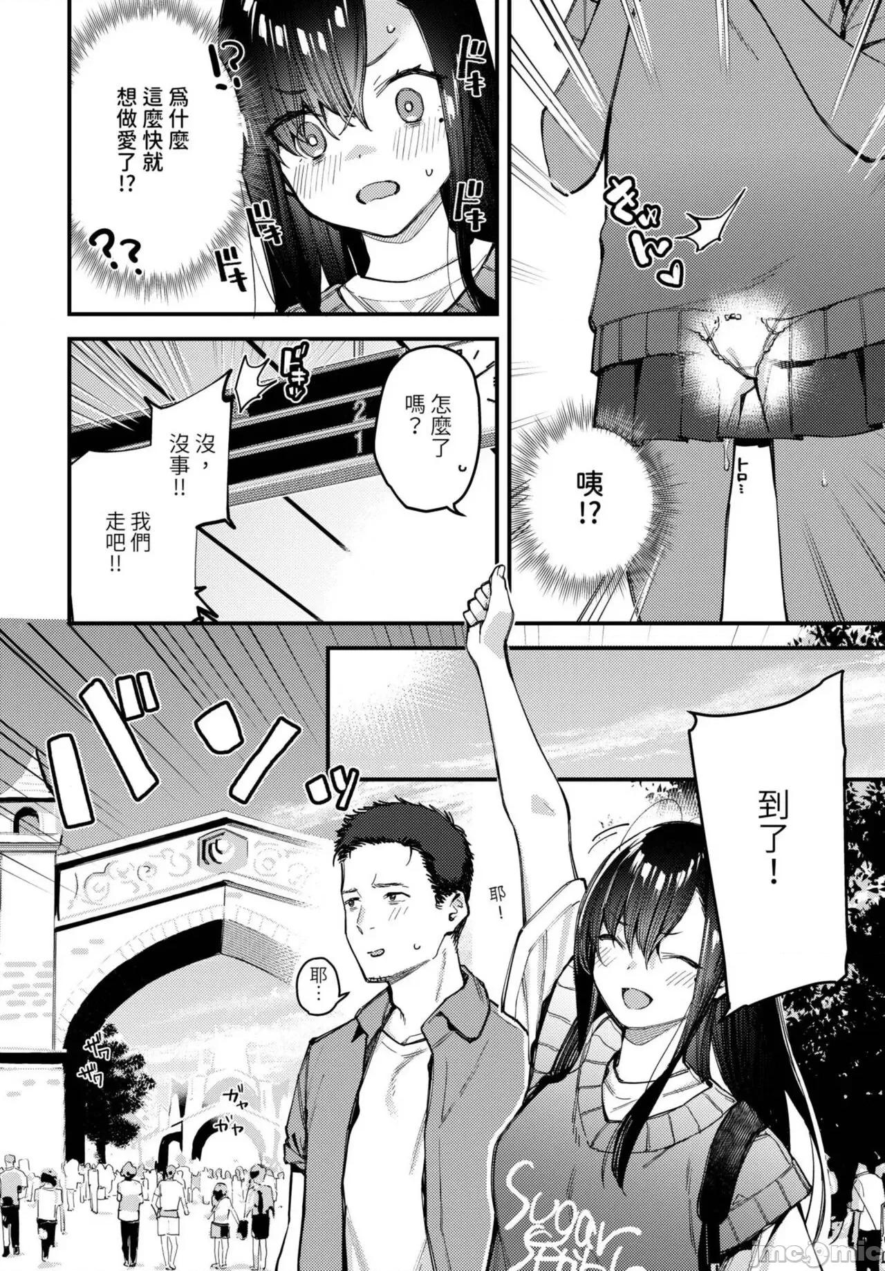 2023年8月号 COMIC BAVEL 2023年8月号 [中国翻译] [无修正] [DL版] 第295页