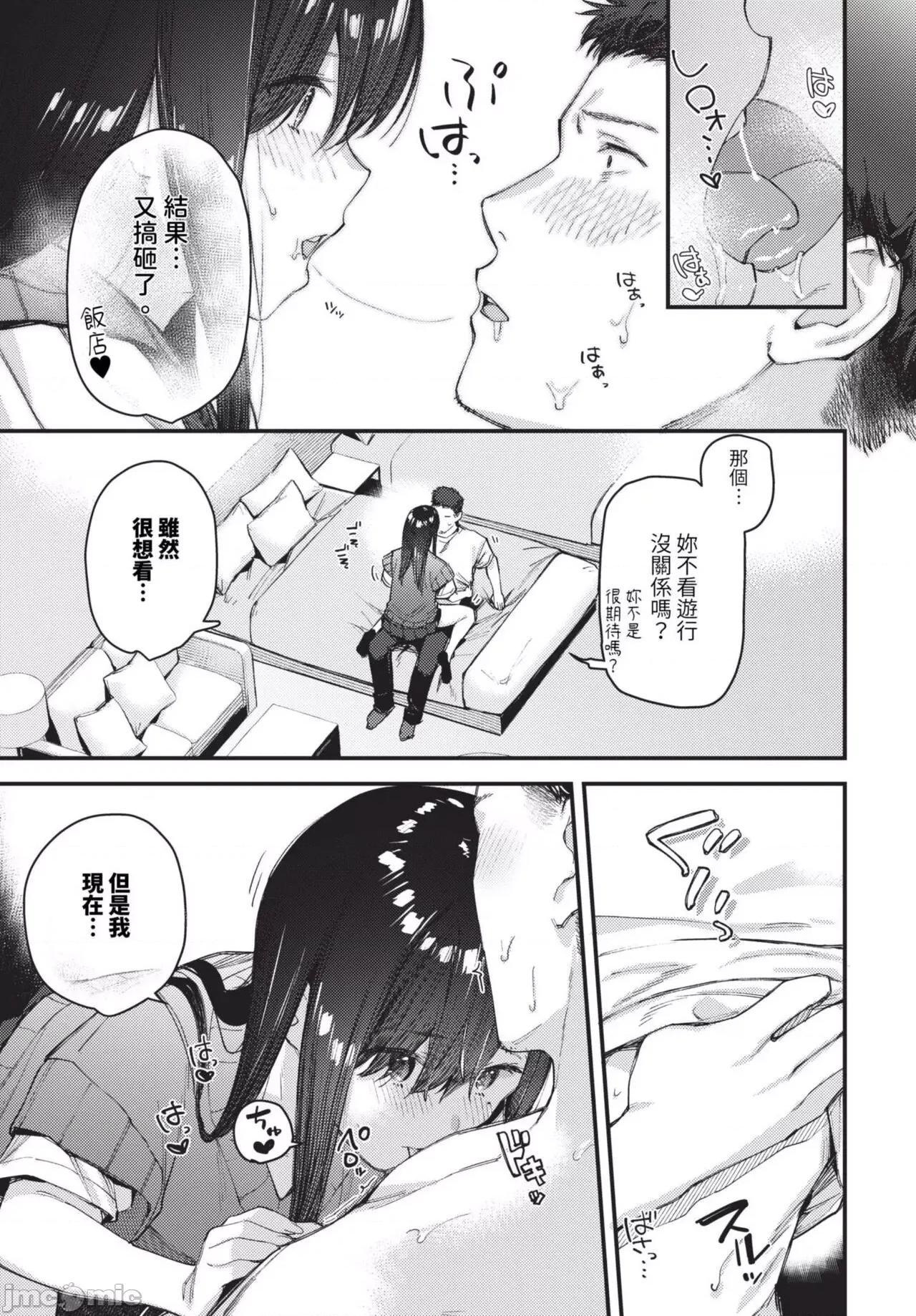 2023年8月号 COMIC BAVEL 2023年8月号 [中国翻译] [无修正] [DL版] 第302页