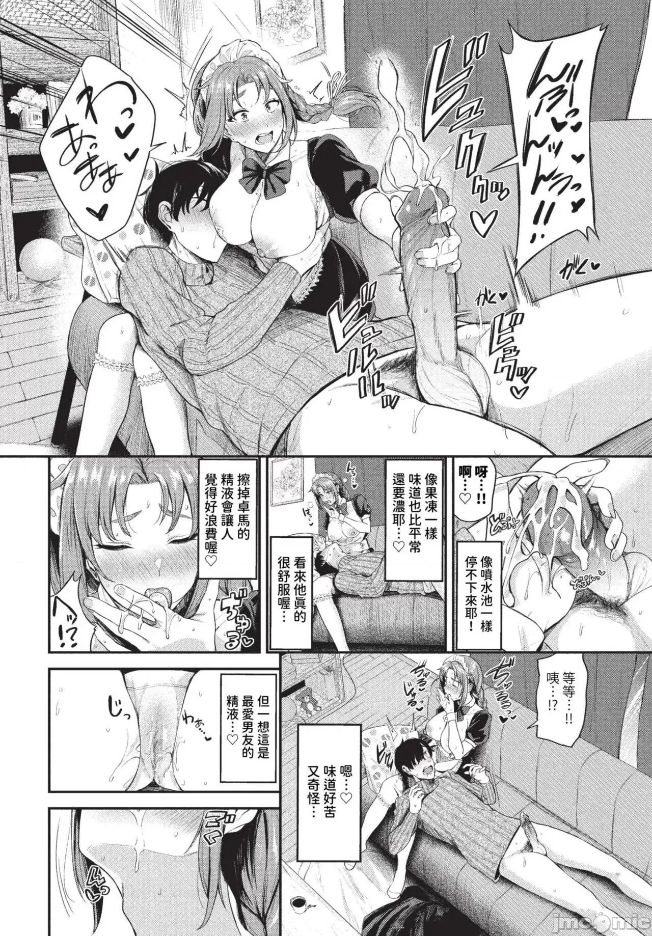 2023年8月号 COMIC BAVEL 2023年8月号 [中国翻译] [无修正] [DL版] 第429页