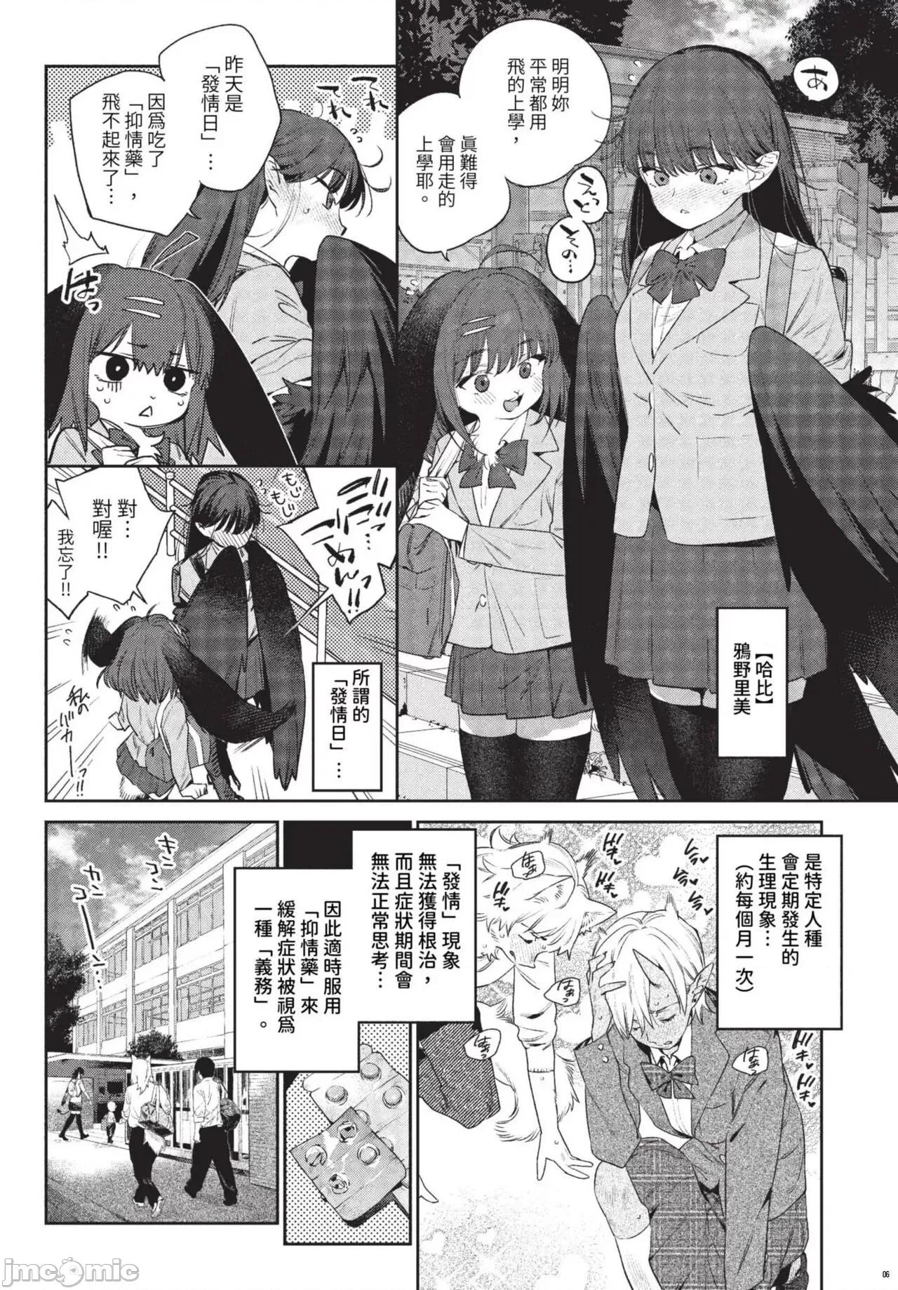 2023年8月号 COMIC BAVEL 2023年8月号 [中国翻译] [无修正] [DL版] 第445页