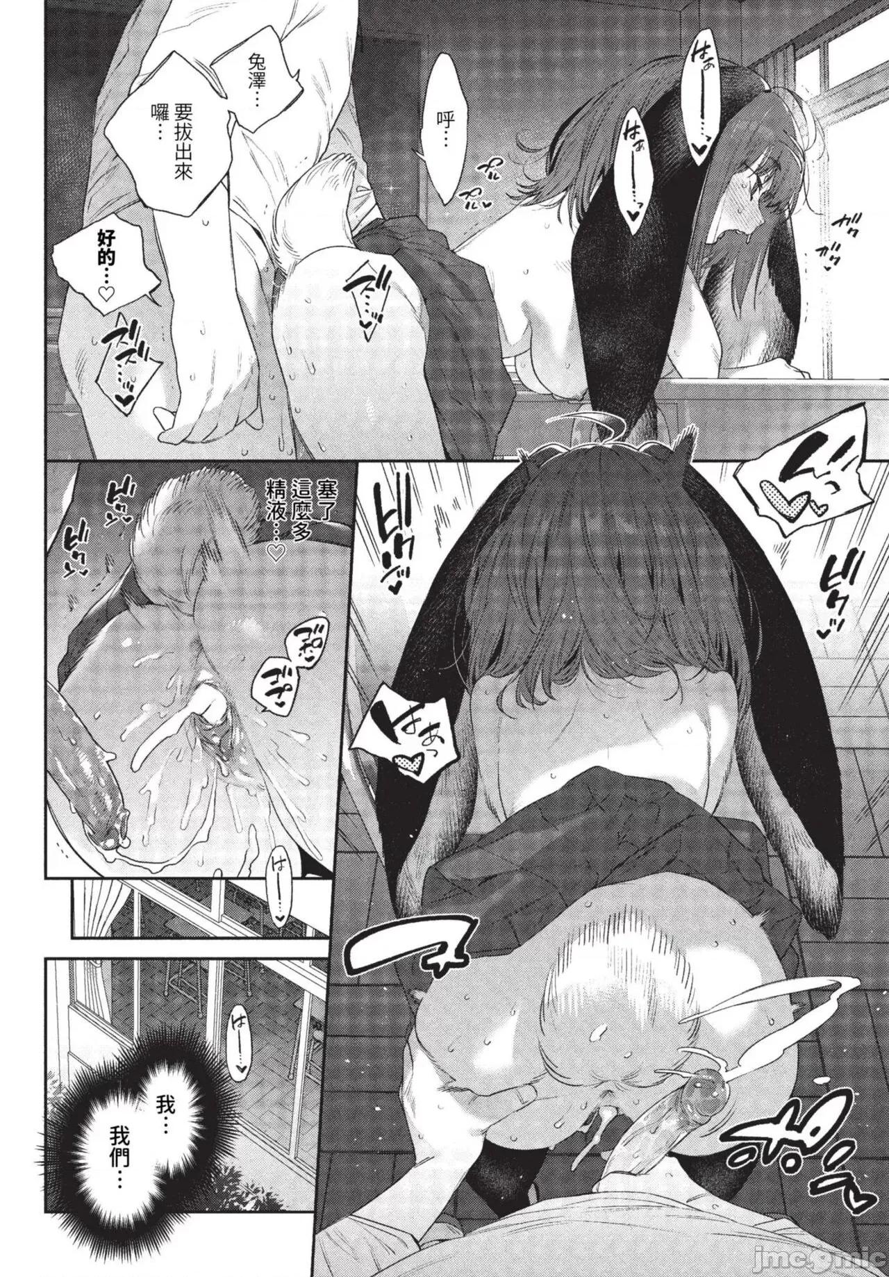 2023年8月号 COMIC BAVEL 2023年8月号 [中国翻译] [无修正] [DL版] 第475页