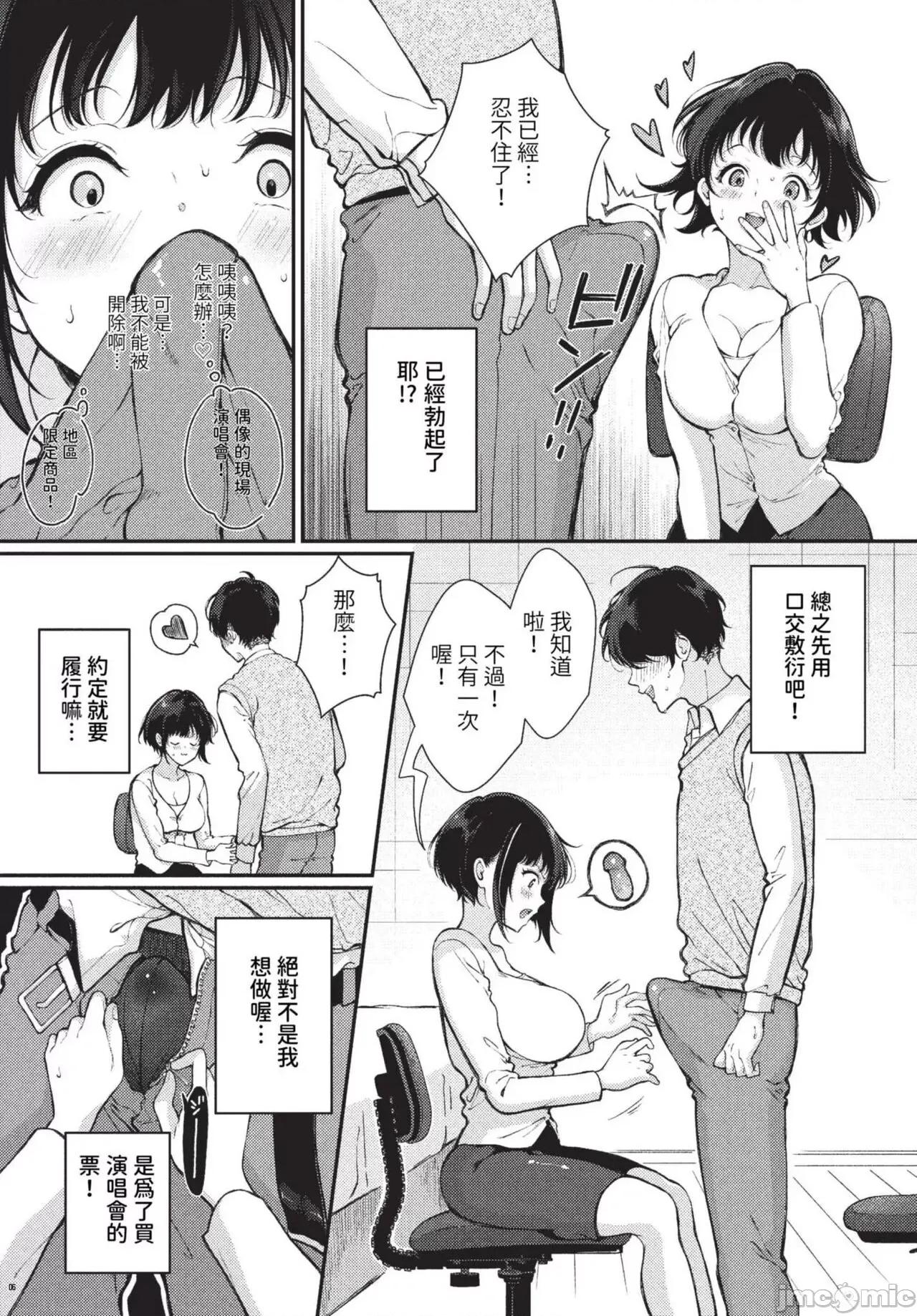 2023年8月号 COMIC BAVEL 2023年8月号 [中国翻译] [无修正] [DL版] 第480页