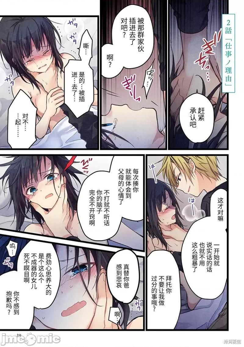就算你把那叫情 就算你把那叫做爱情002 第02话.zip 第1页