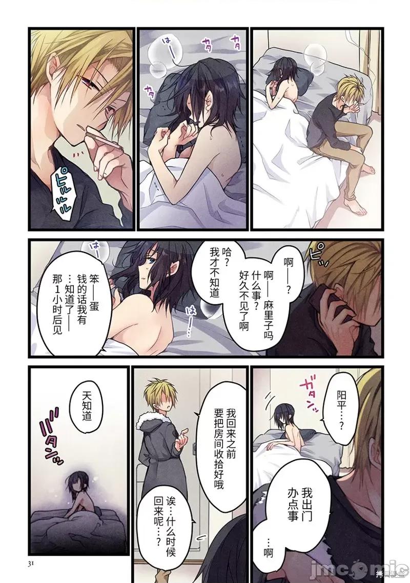 就算你把那叫情 就算你把那叫做爱情002 第02话.zip 第3页