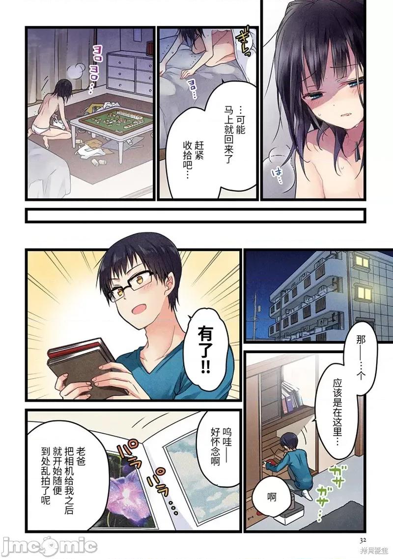 就算你把那叫情 就算你把那叫做爱情002 第02话.zip 第4页
