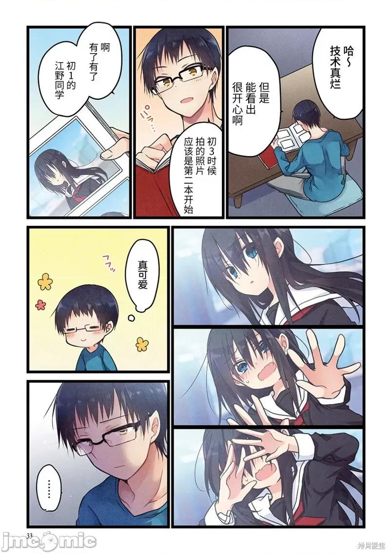 就算你把那叫情 就算你把那叫做爱情002 第02话.zip 第5页