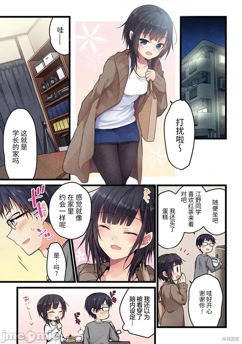 就算你把那叫情 就算你把那叫做爱情002 第02话.zip 第11页