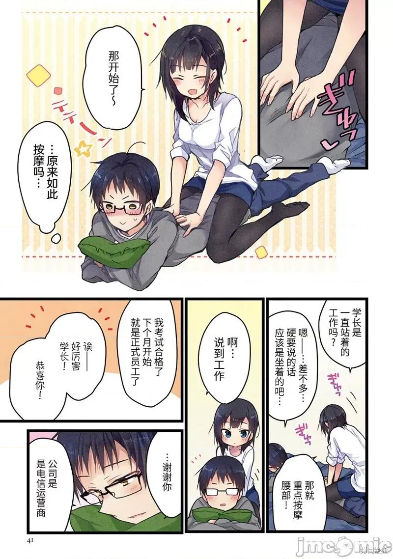 就算你把那叫情 就算你把那叫做爱情002 第02话.zip 第13页