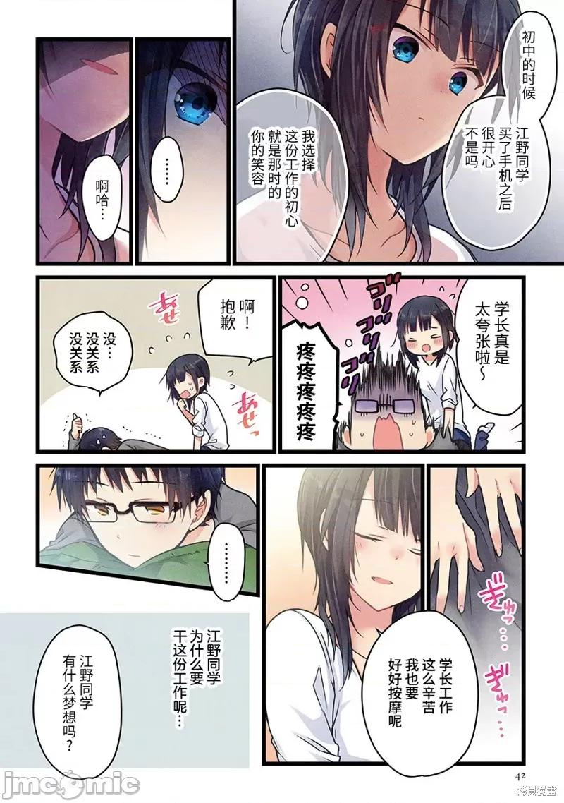 就算你把那叫情 就算你把那叫做爱情002 第02话.zip 第14页