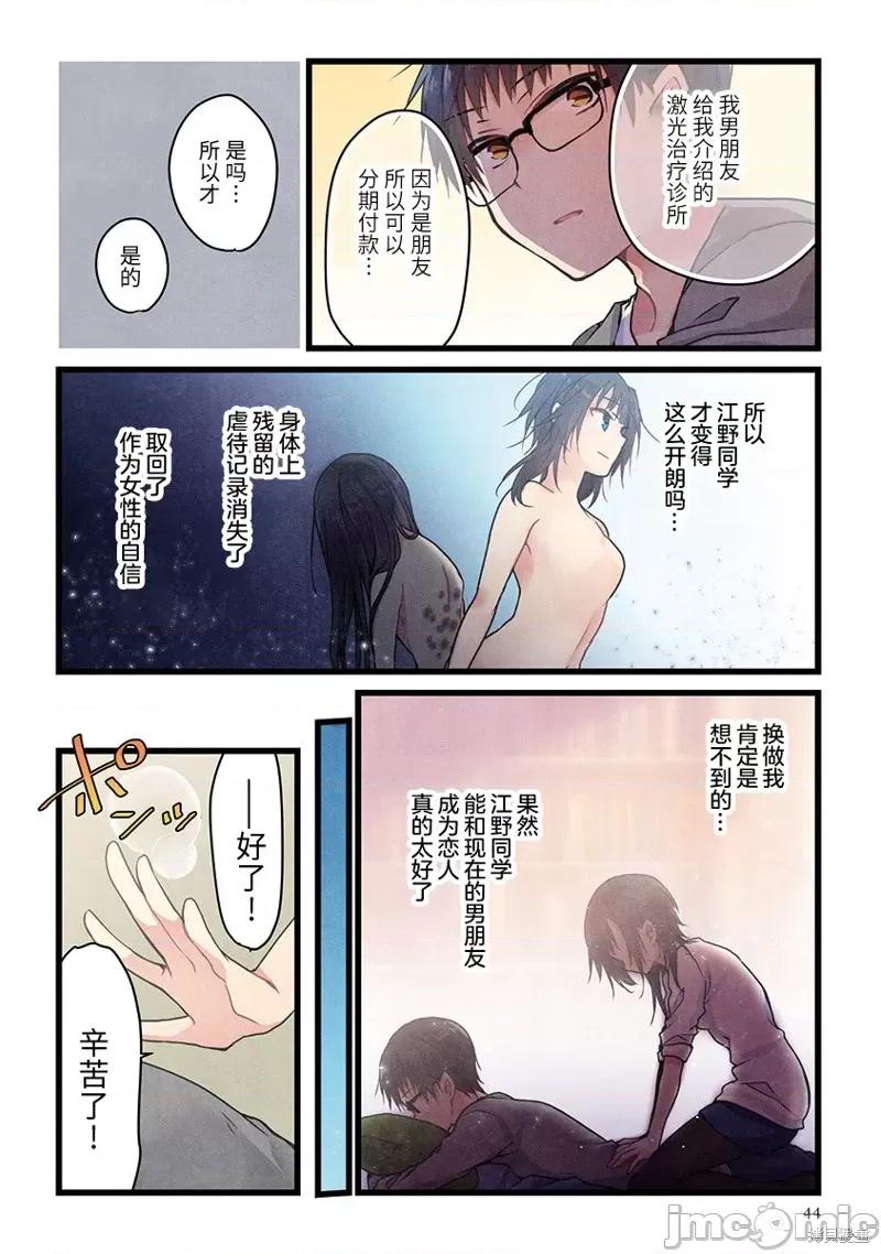 就算你把那叫情 就算你把那叫做爱情002 第02话.zip 第16页