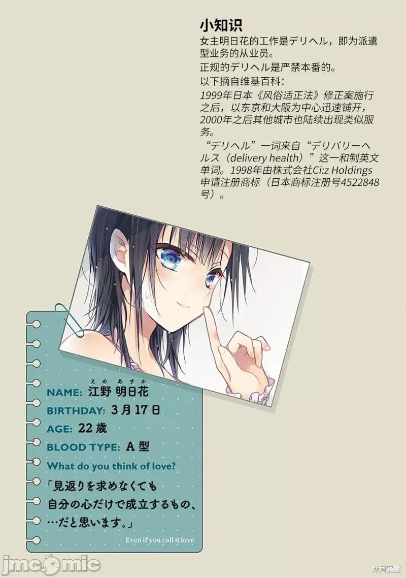 就算你把那叫情 就算你把那叫做爱情002 第02话.zip 第25页