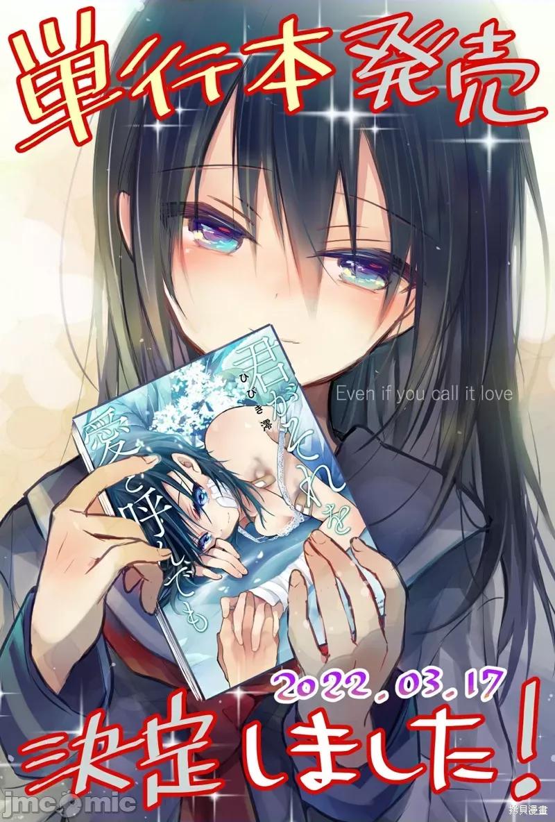 就算你把那叫情 就算你把那叫做爱情002 第02话.zip 第26页