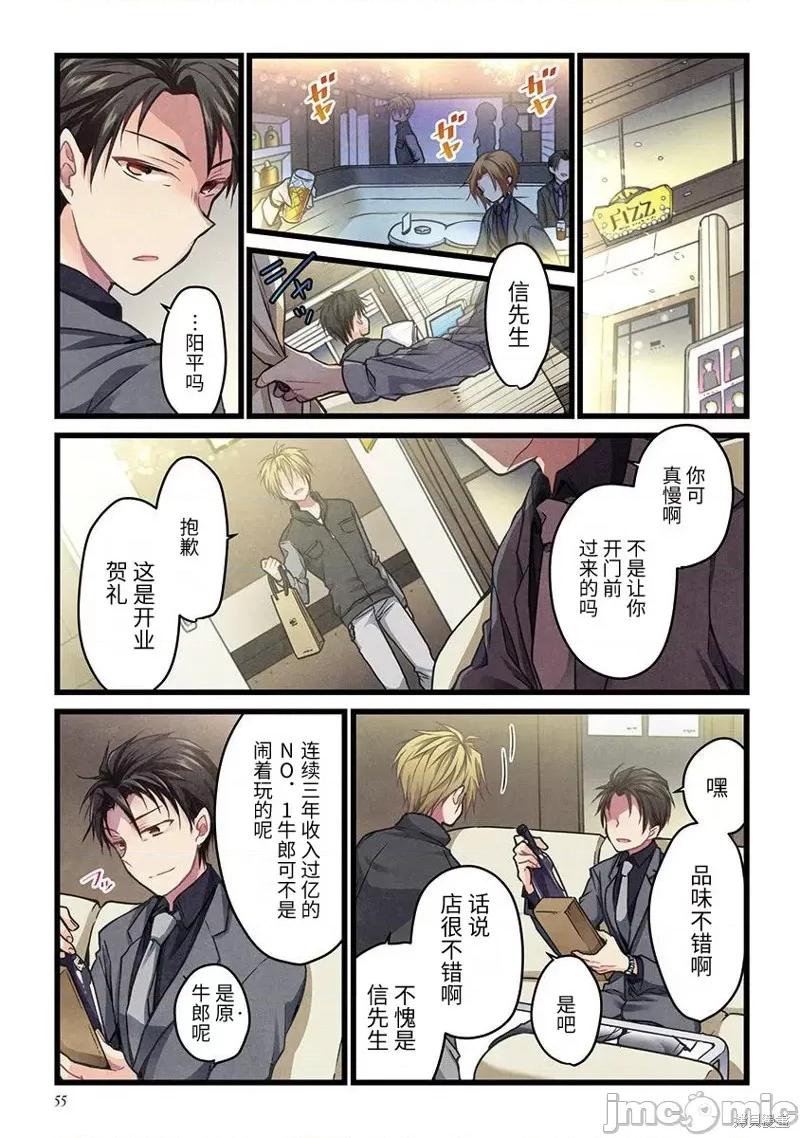 就算你把那叫情 就算你把那叫做爱情003 第03话.zip 第2页