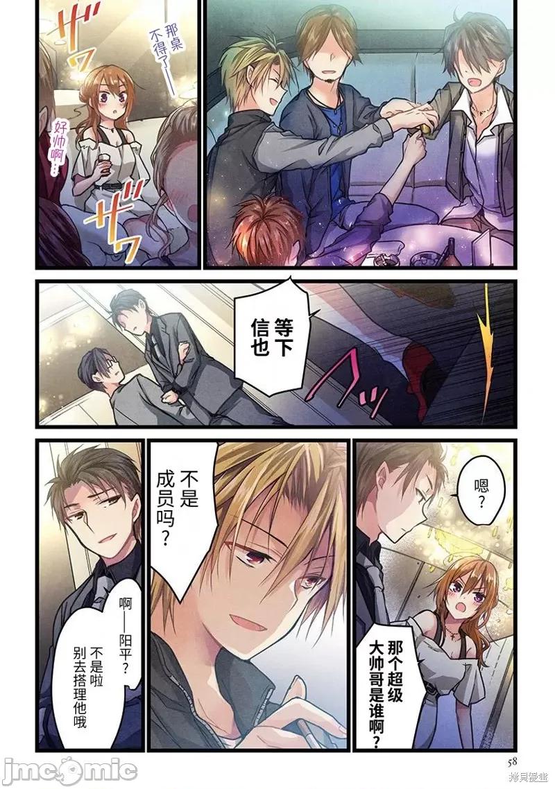 就算你把那叫情 就算你把那叫做爱情003 第03话.zip 第5页