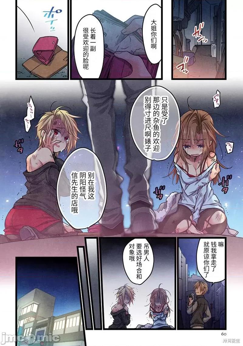 就算你把那叫情 就算你把那叫做爱情003 第03话.zip 第7页
