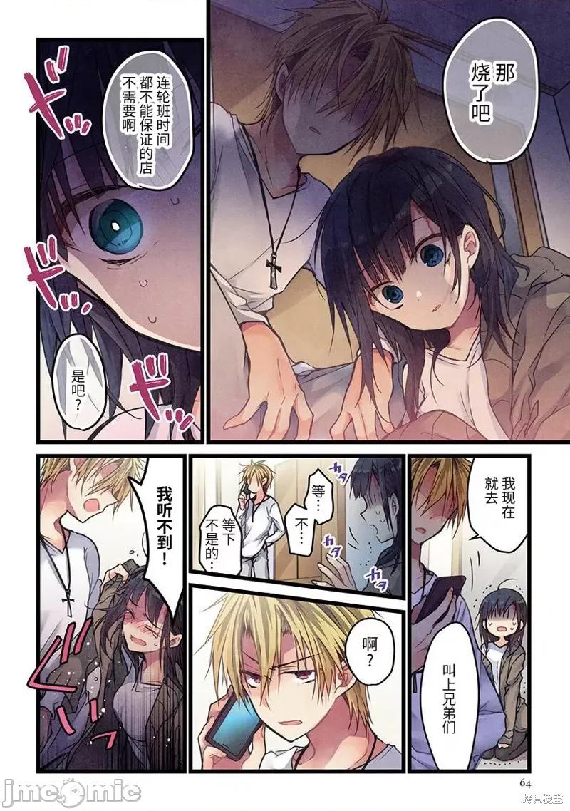 就算你把那叫情 就算你把那叫做爱情003 第03话.zip 第11页