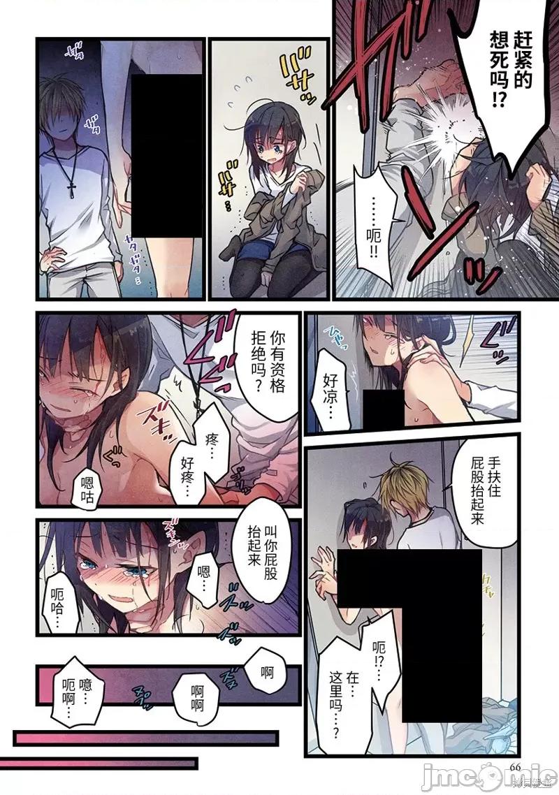 就算你把那叫情 就算你把那叫做爱情003 第03话.zip 第13页
