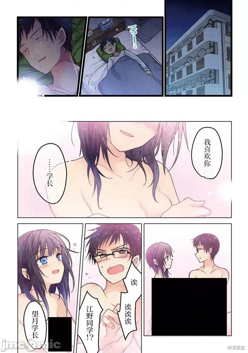 就算你把那叫情 就算你把那叫做爱情003 第03话.zip 第14页