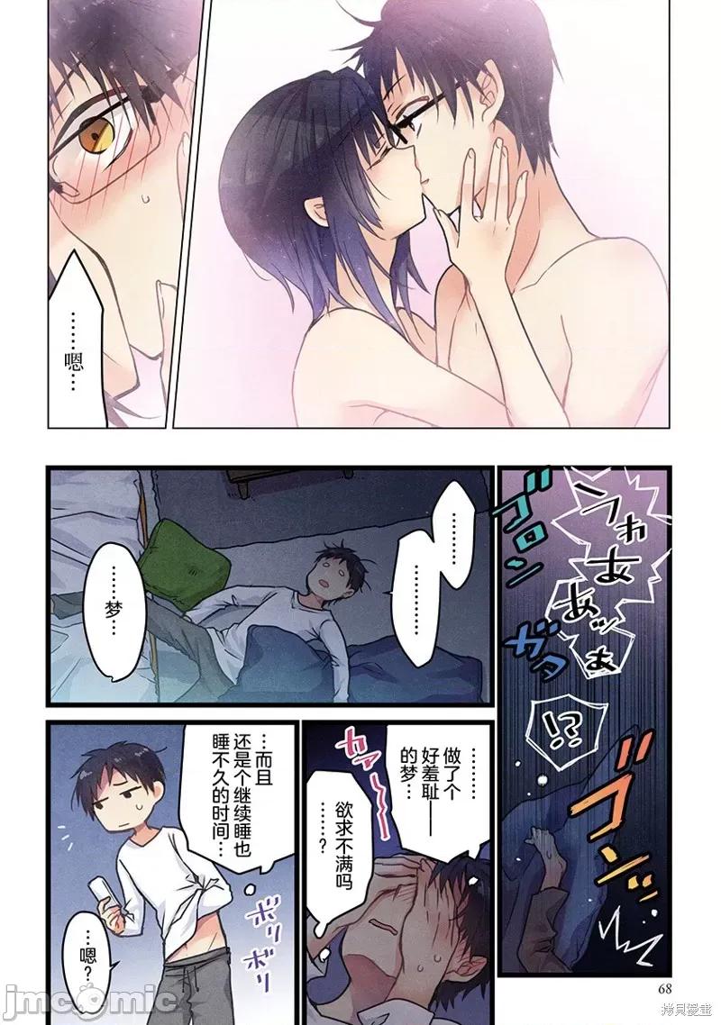 就算你把那叫情 就算你把那叫做爱情003 第03话.zip 第15页