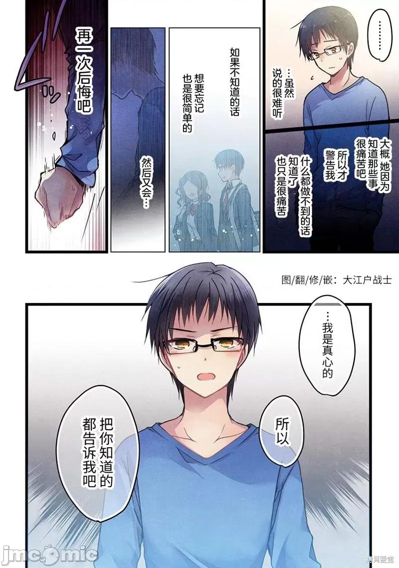 就算你把那叫情 就算你把那叫做爱情003 第03话.zip 第25页