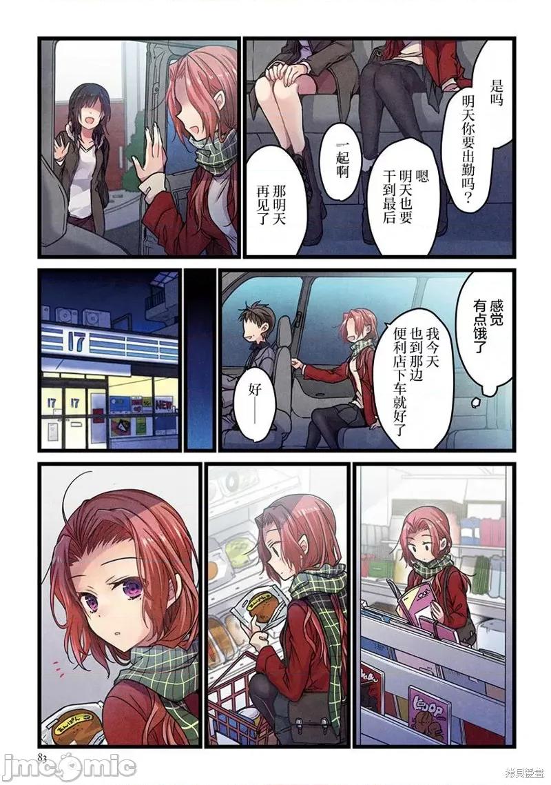 就算你把那叫情 就算你把那叫做爱情005 第04话.zip 第4页