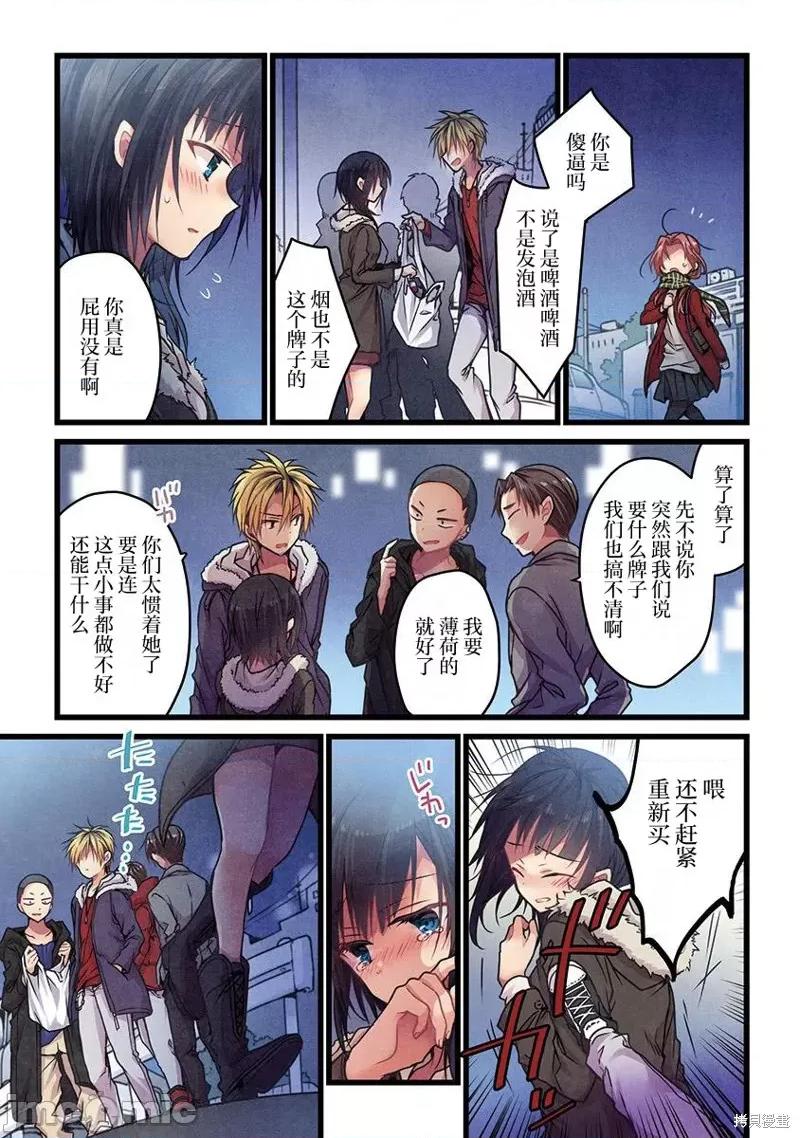 就算你把那叫情 就算你把那叫做爱情005 第04话.zip 第6页