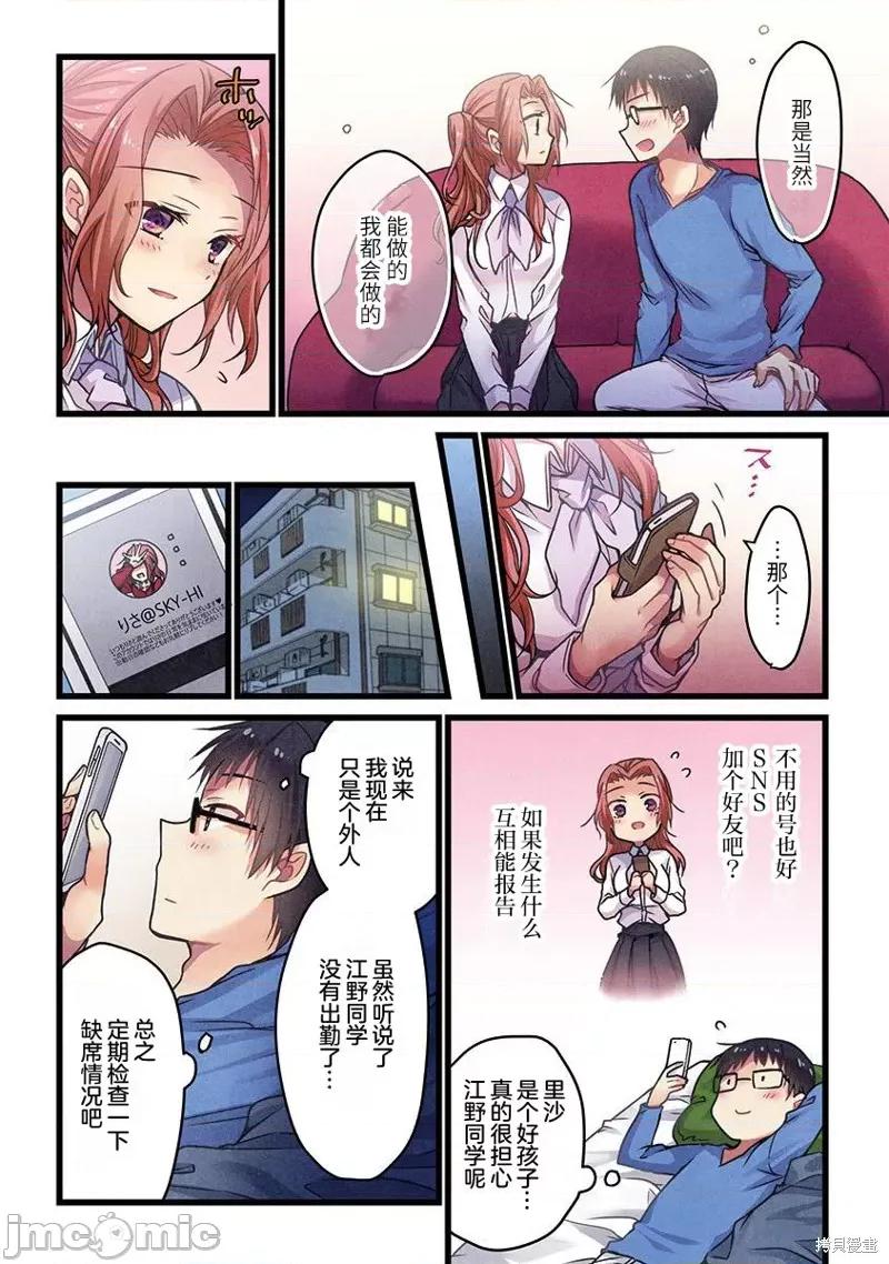 就算你把那叫情 就算你把那叫做爱情005 第04话.zip 第15页