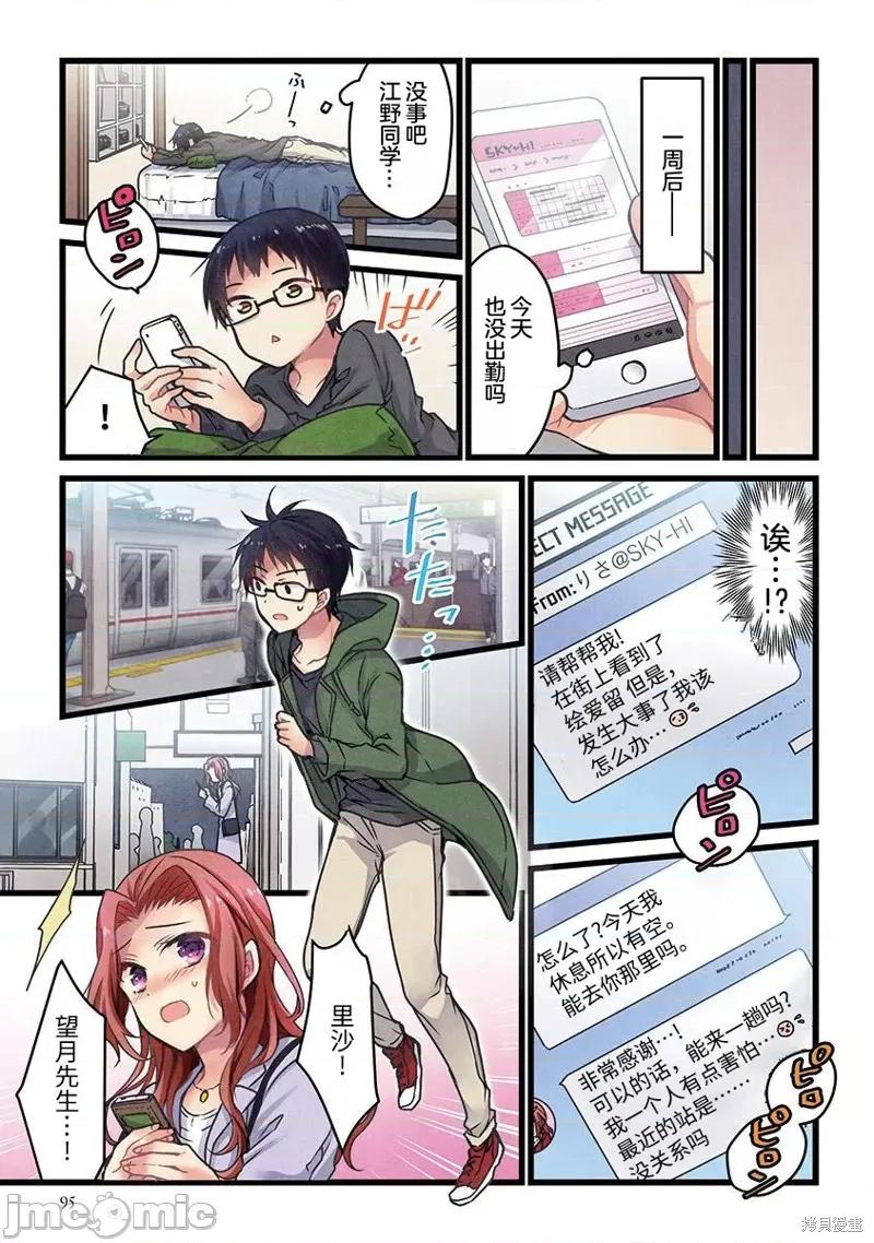 就算你把那叫情 就算你把那叫做爱情005 第04话.zip 第16页