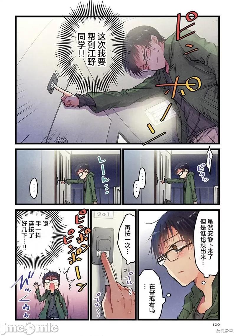 就算你把那叫情 就算你把那叫做爱情005 第04话.zip 第21页
