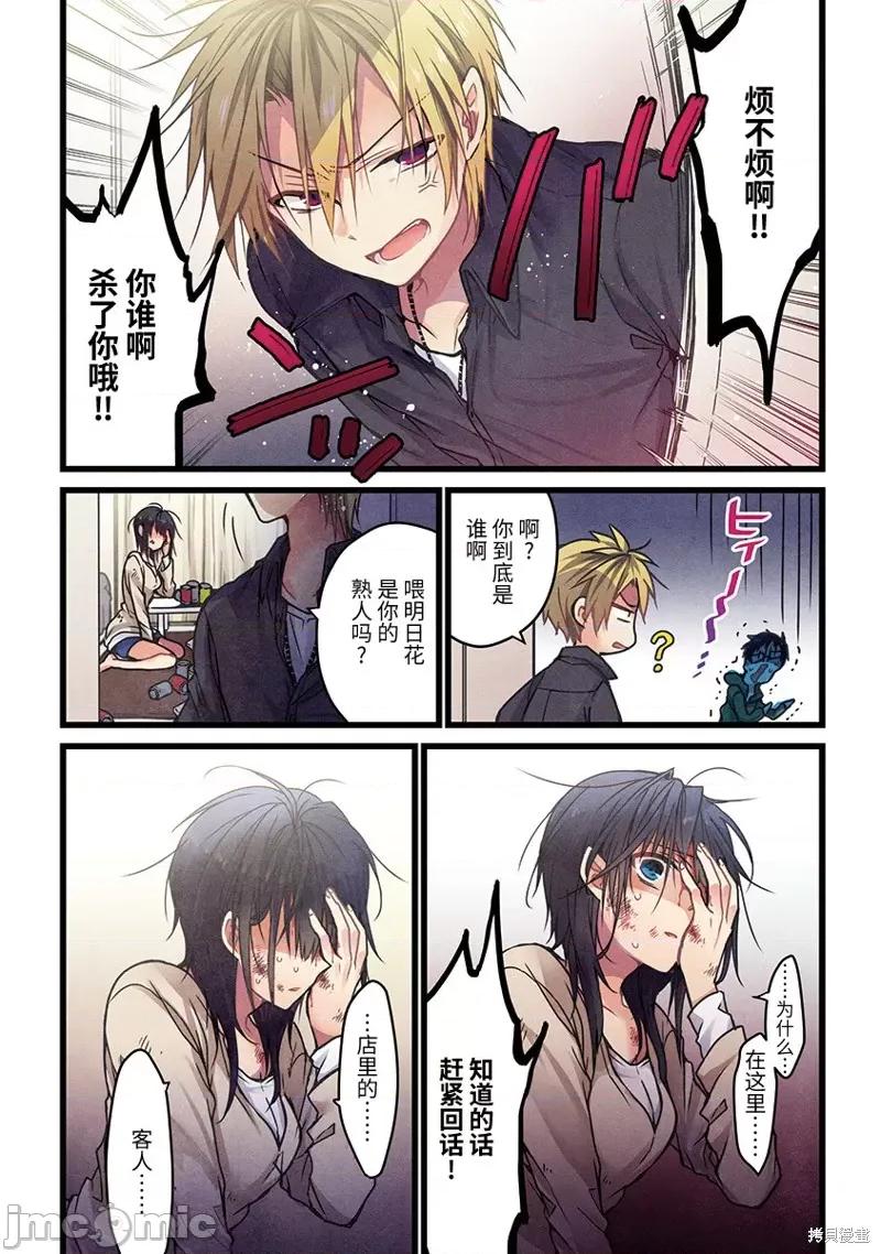 就算你把那叫情 就算你把那叫做爱情005 第04话.zip 第22页