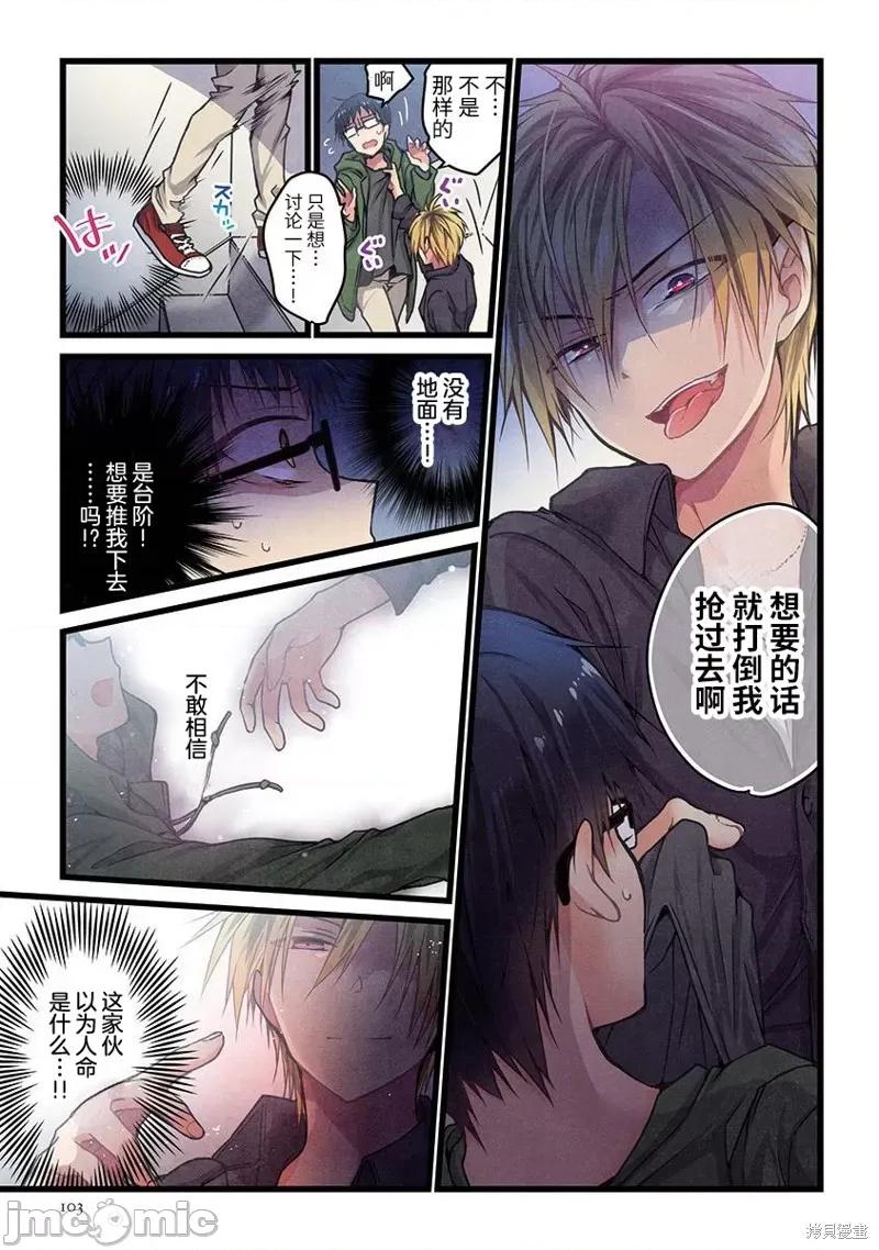 就算你把那叫情 就算你把那叫做爱情005 第04话.zip 第24页