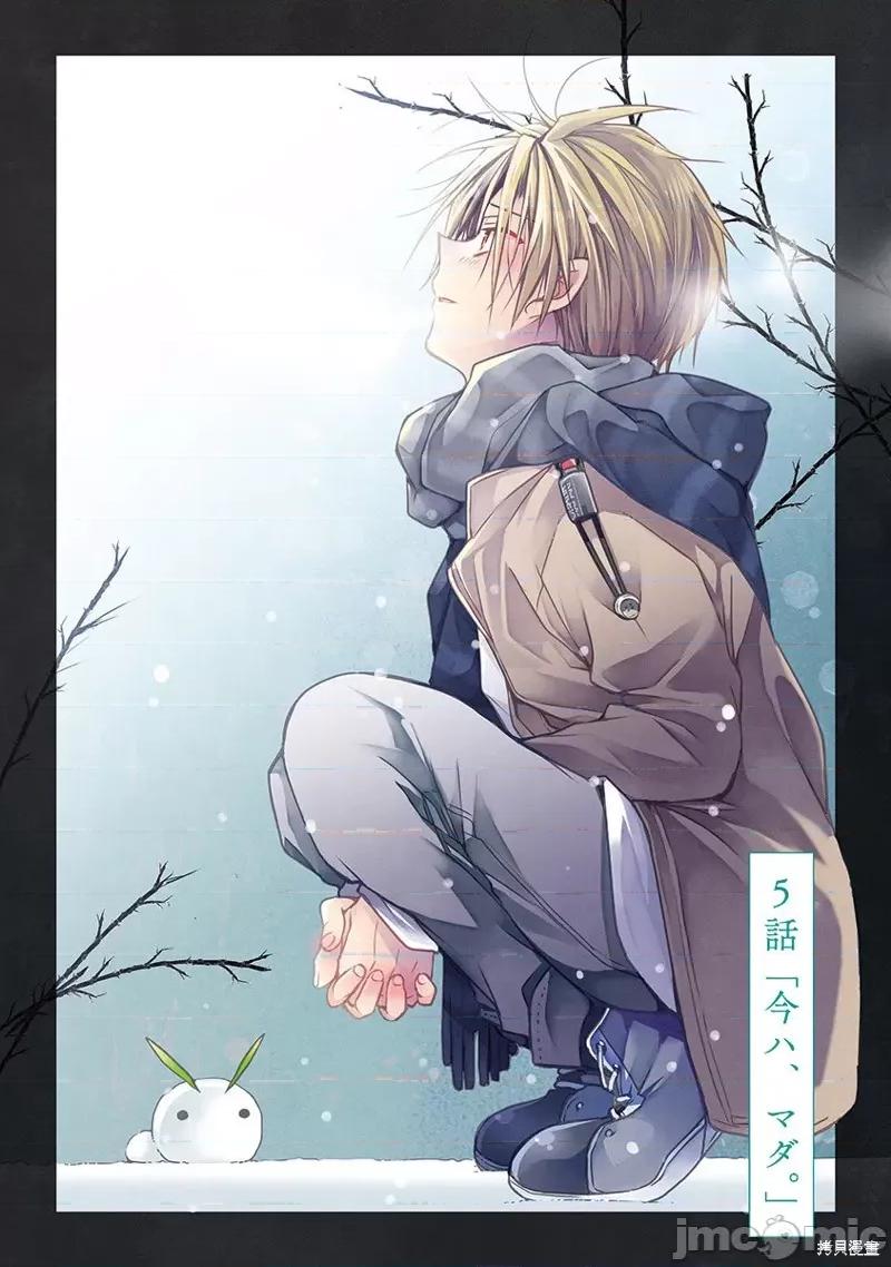 就算你把那叫情 就算你把那叫做爱情006 第05话.zip 第1页