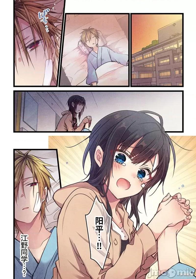 就算你把那叫情 就算你把那叫做爱情006 第05话.zip 第2页