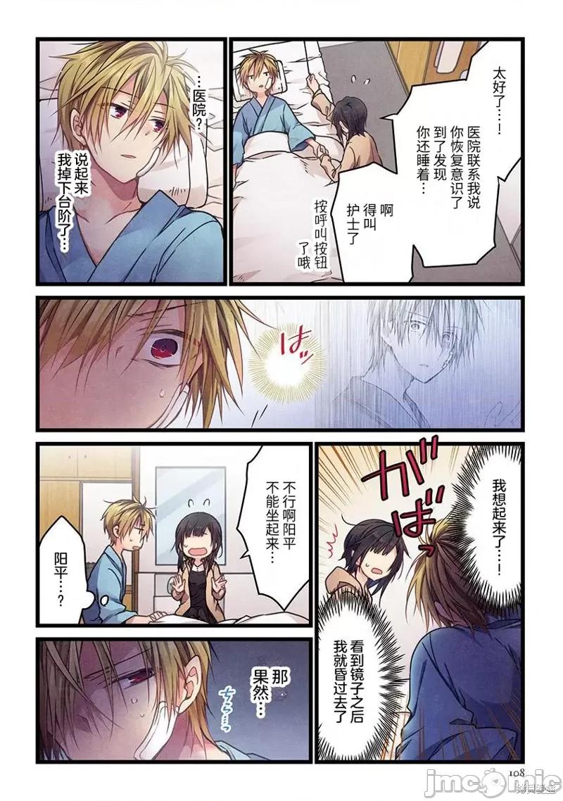 就算你把那叫情 就算你把那叫做爱情006 第05话.zip 第3页