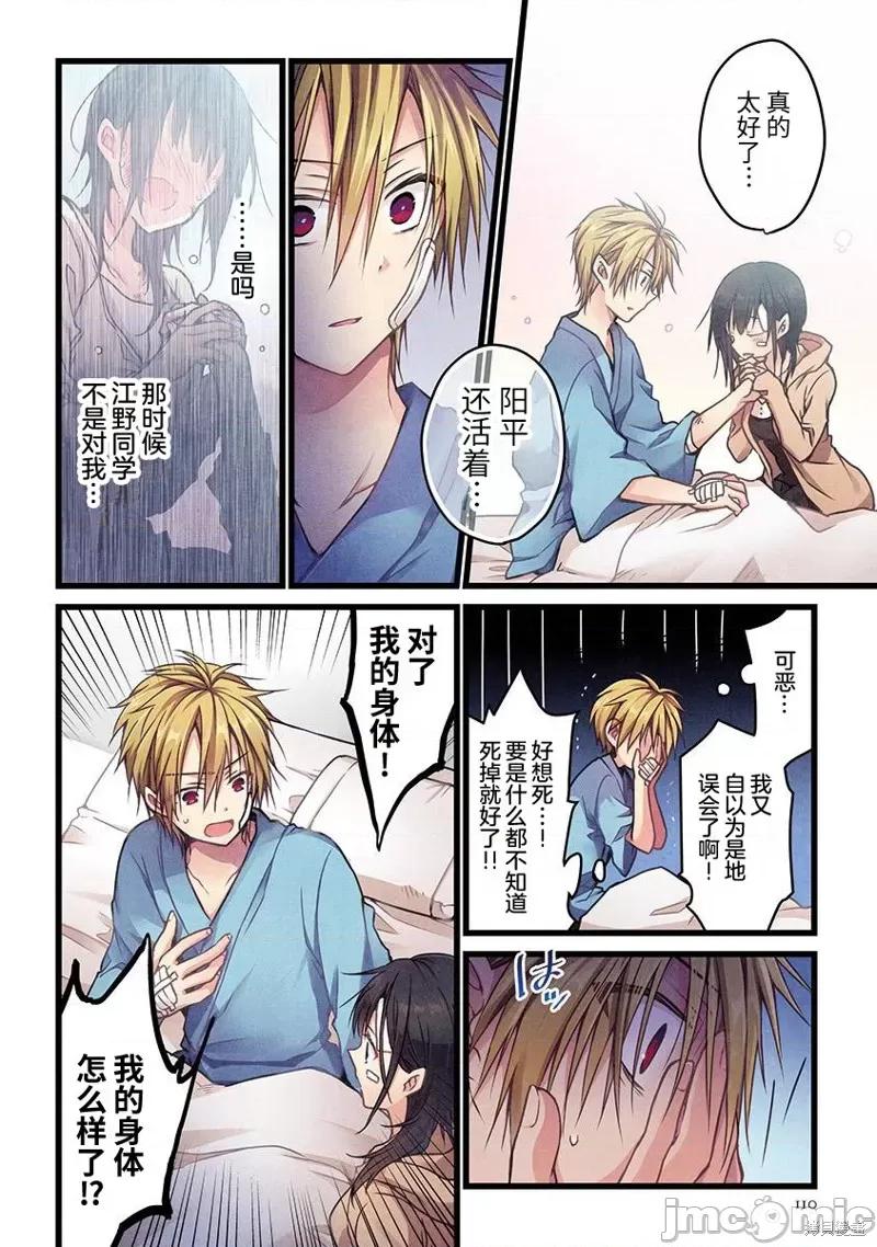 就算你把那叫情 就算你把那叫做爱情006 第05话.zip 第5页