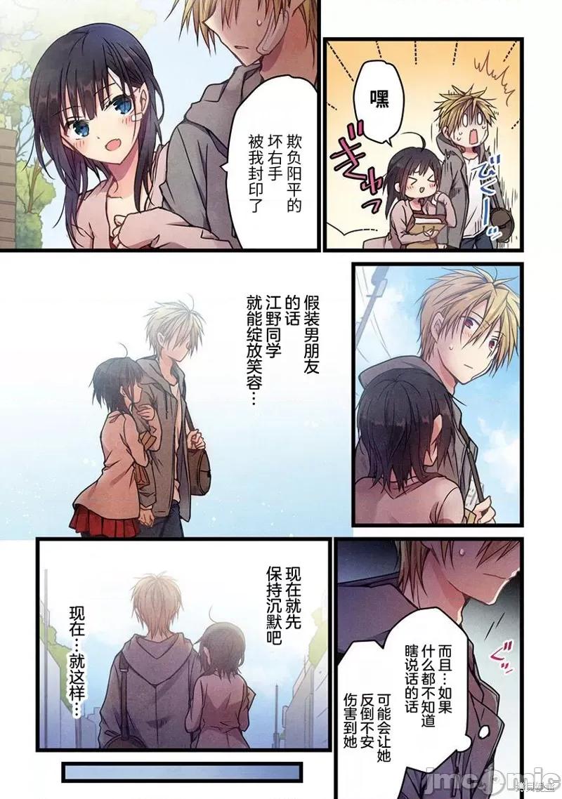 就算你把那叫情 就算你把那叫做爱情006 第05话.zip 第13页