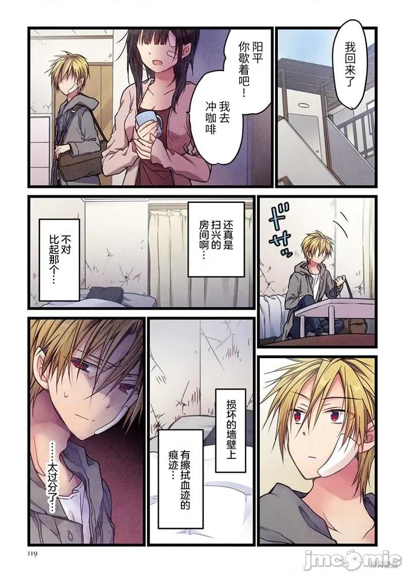 就算你把那叫情 就算你把那叫做爱情006 第05话.zip 第14页