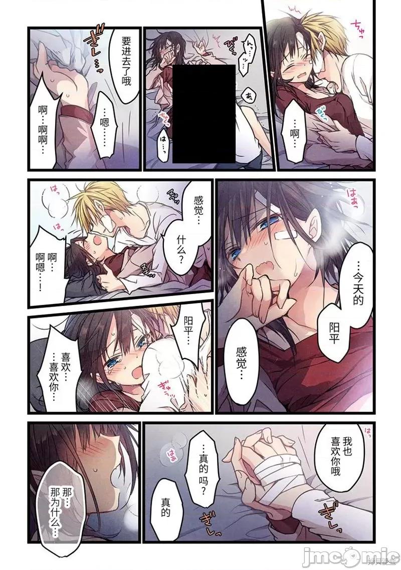 就算你把那叫情 就算你把那叫做爱情006 第05话.zip 第24页