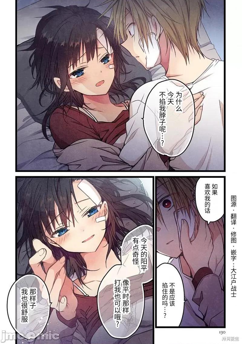 就算你把那叫情 就算你把那叫做爱情006 第05话.zip 第25页