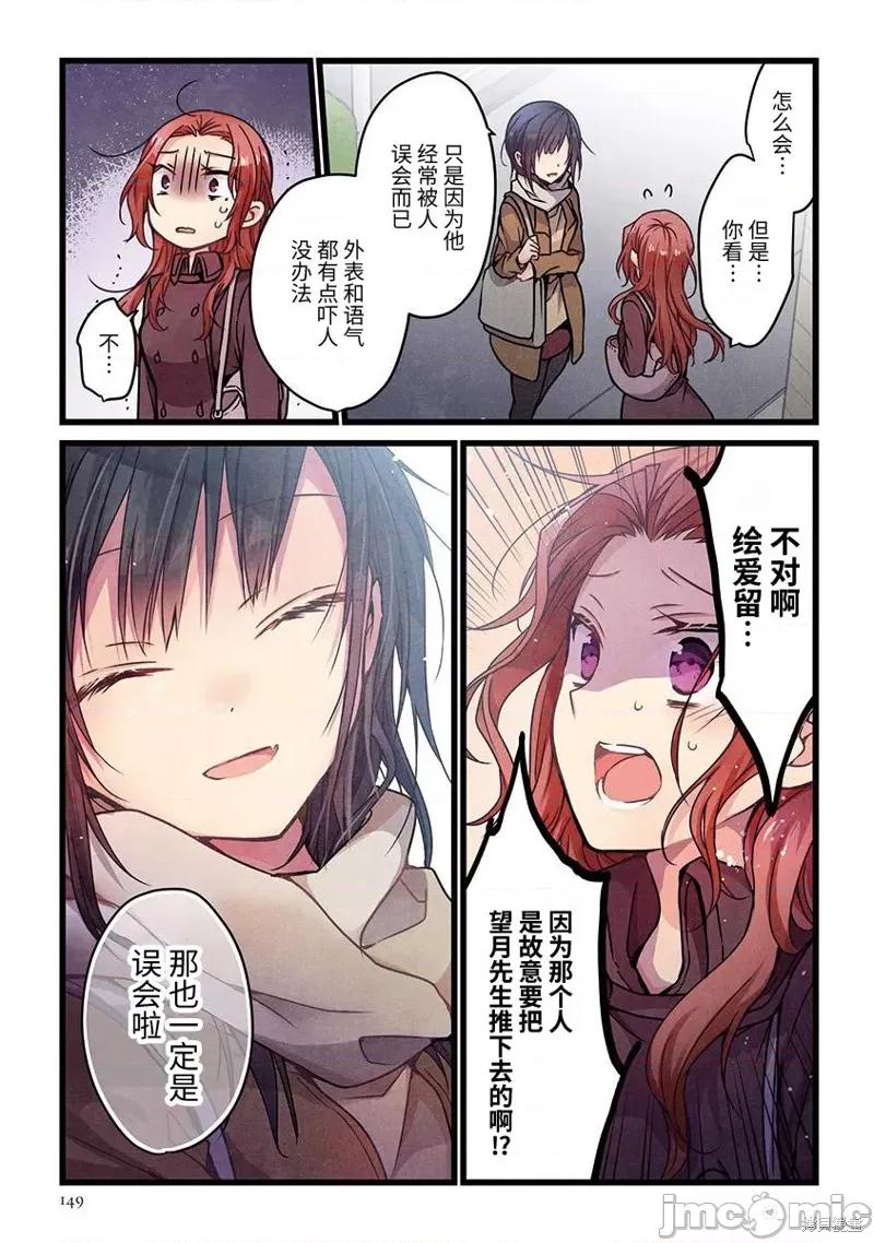 就算你把那叫情 就算你把那叫做爱情007 第06话.zip 第18页