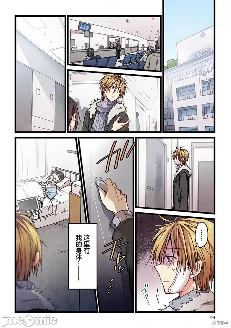 就算你把那叫情 就算你把那叫做爱情007 第06话.zip 第23页