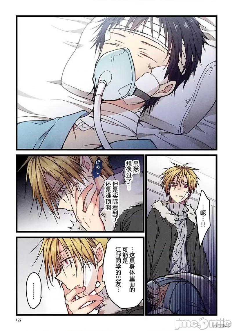 就算你把那叫情 就算你把那叫做爱情007 第06话.zip 第24页
