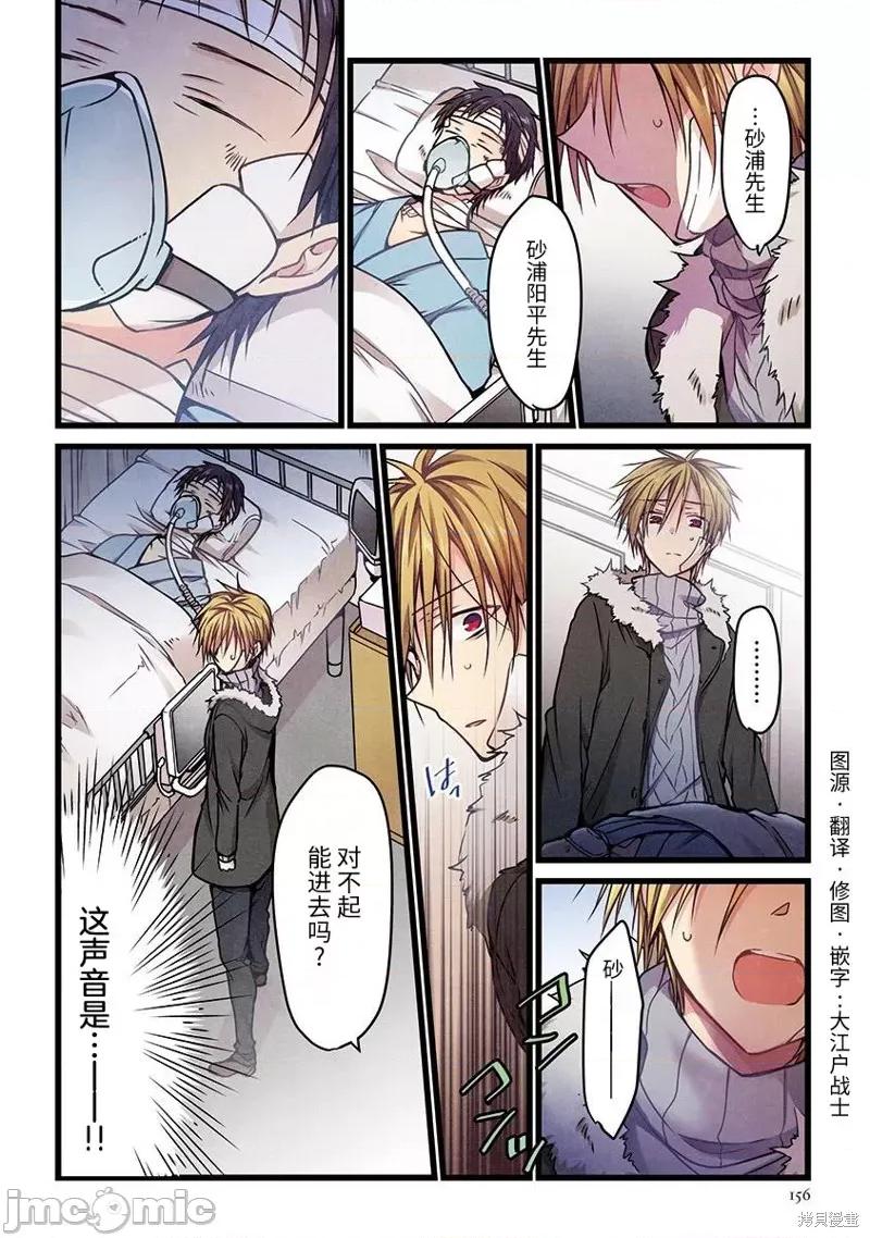 就算你把那叫情 就算你把那叫做爱情007 第06话.zip 第25页