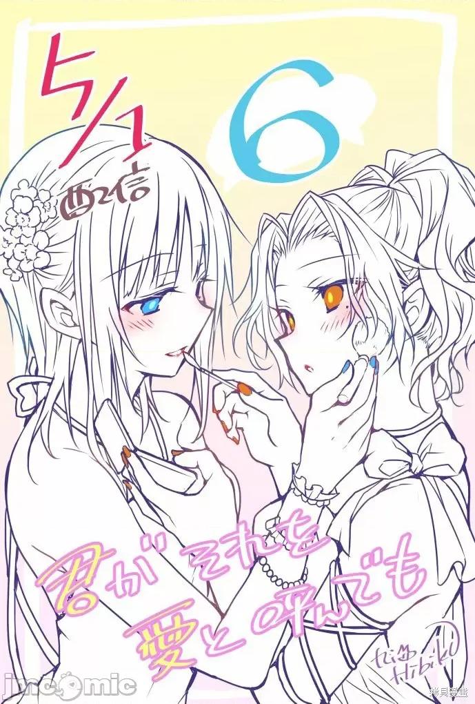 就算你把那叫情 就算你把那叫做爱情007 第06话.zip 第26页