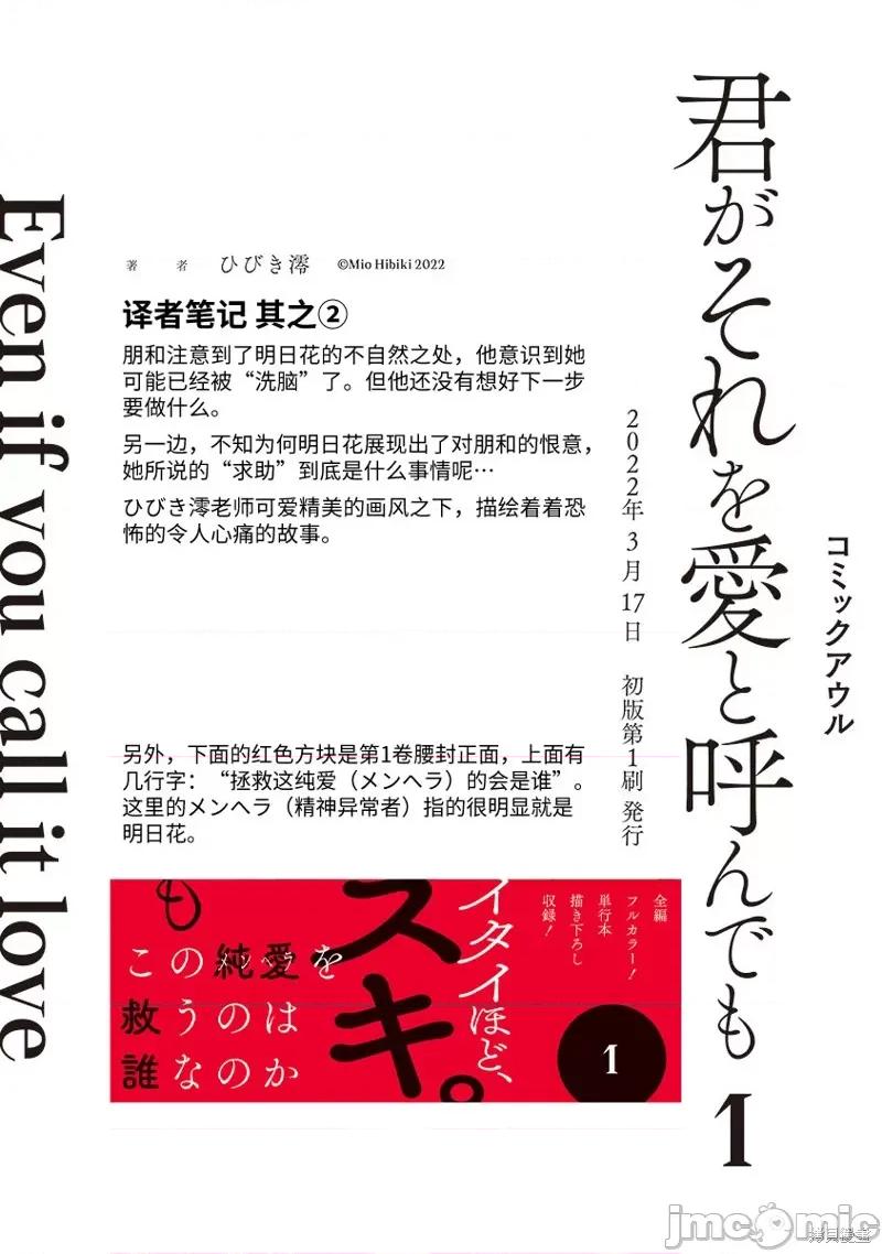 就算你把那叫情 就算你把那叫做爱情007 第06话.zip 第27页